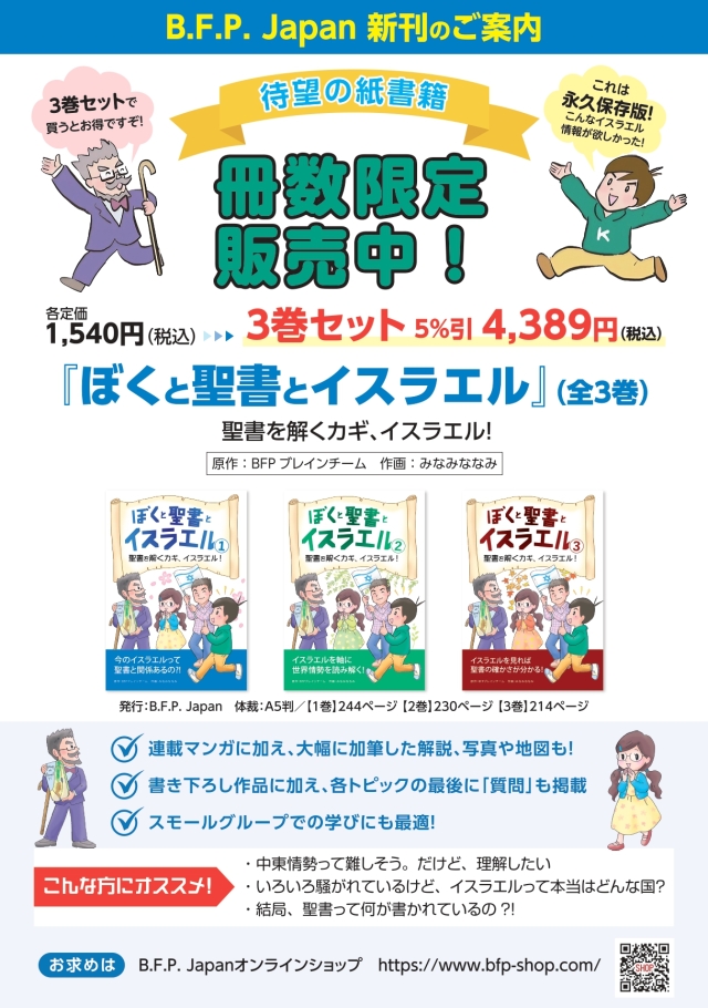 ぼくイスちらし
