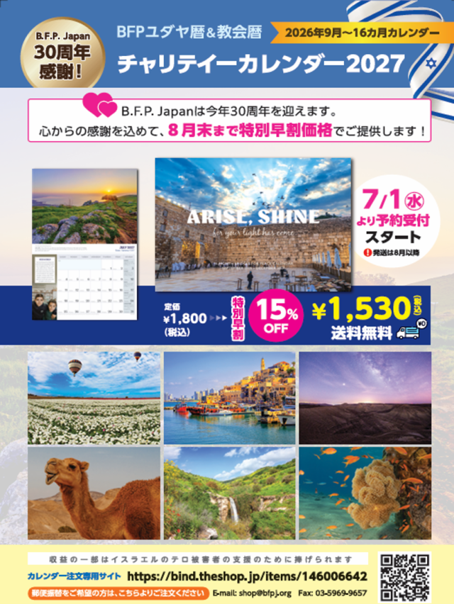 カレンダー2027 ちらし